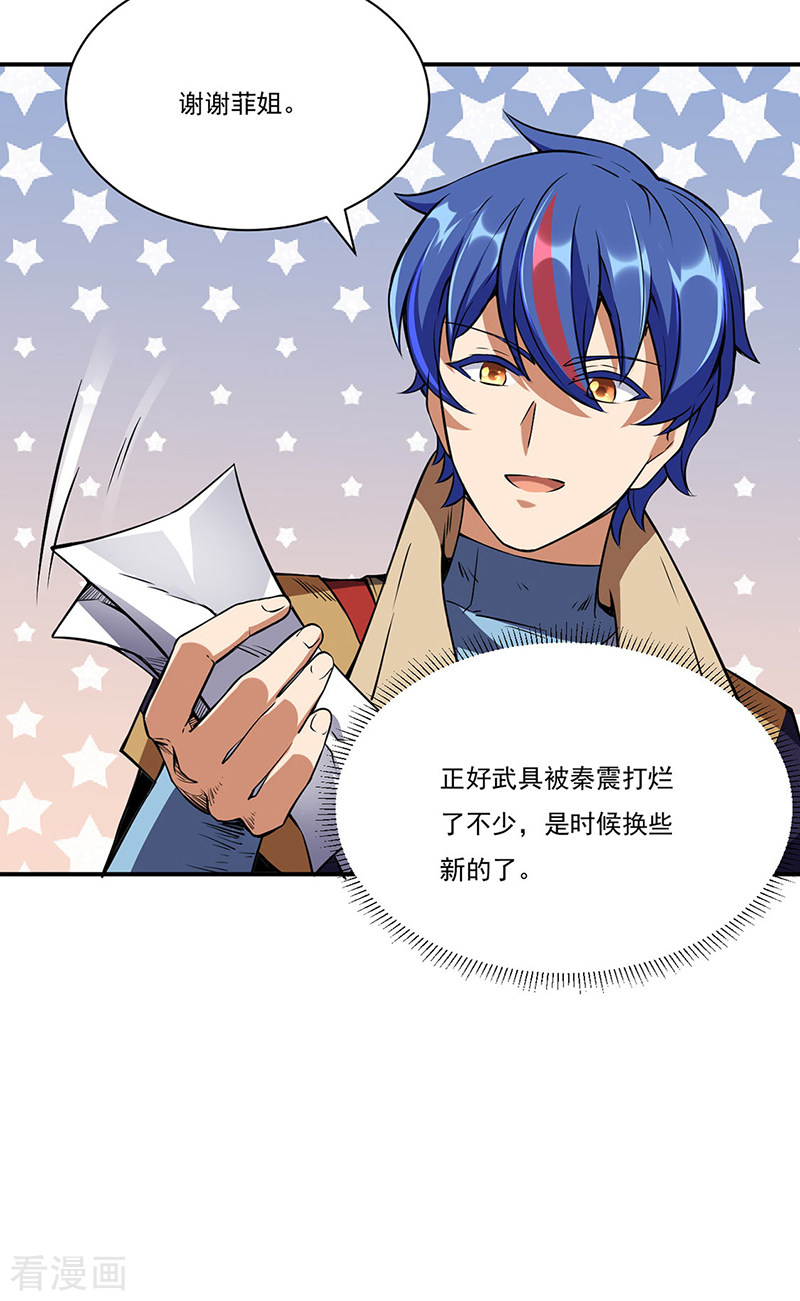 武道独尊240话