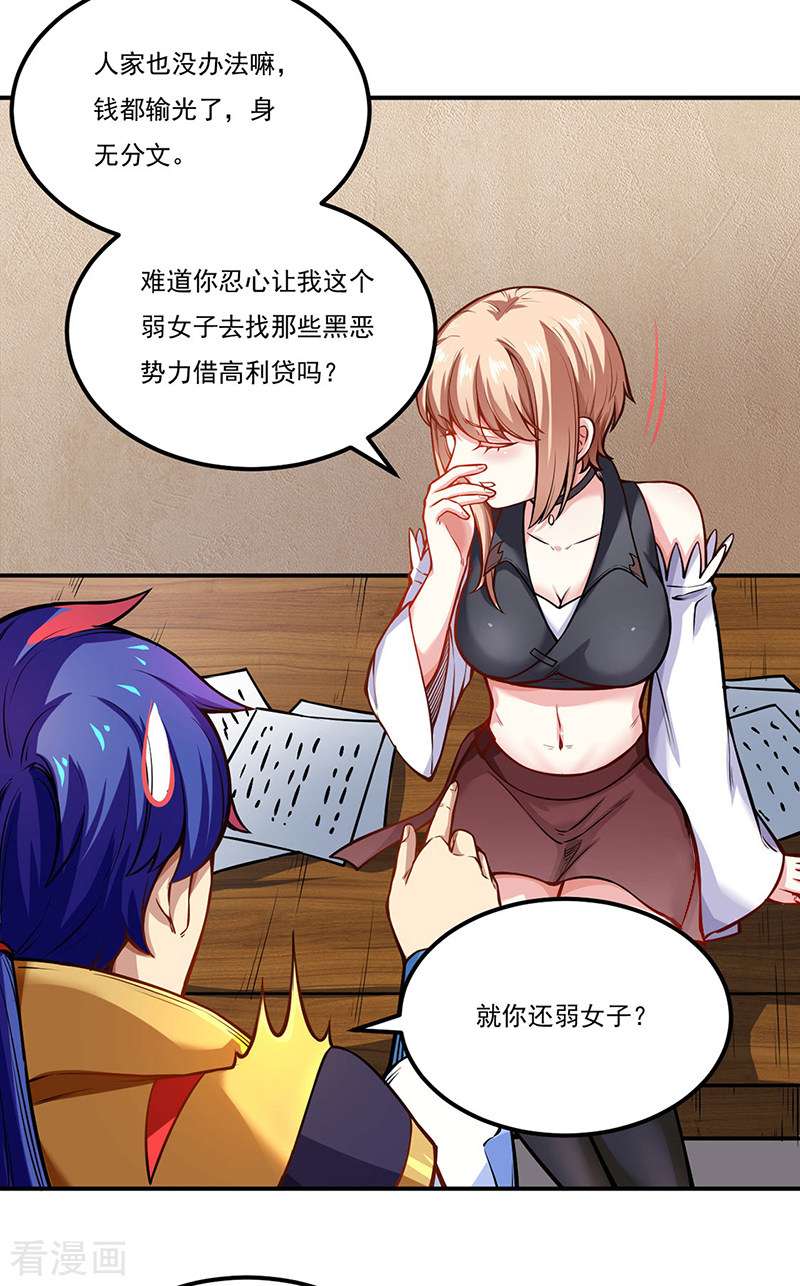 武道独尊241话