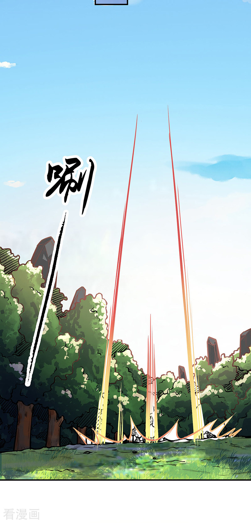 武道独尊241话