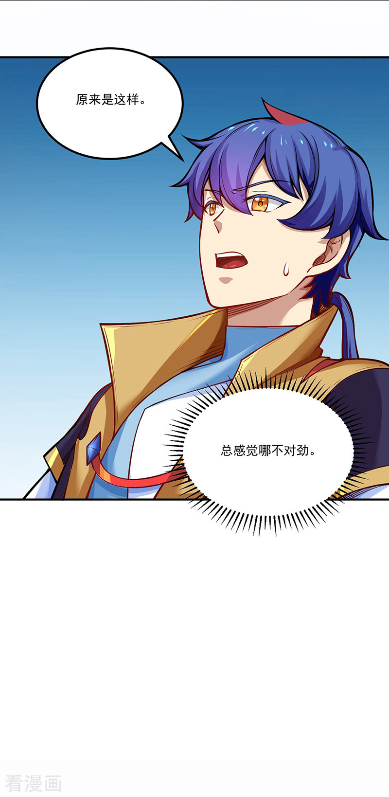武道独尊241话