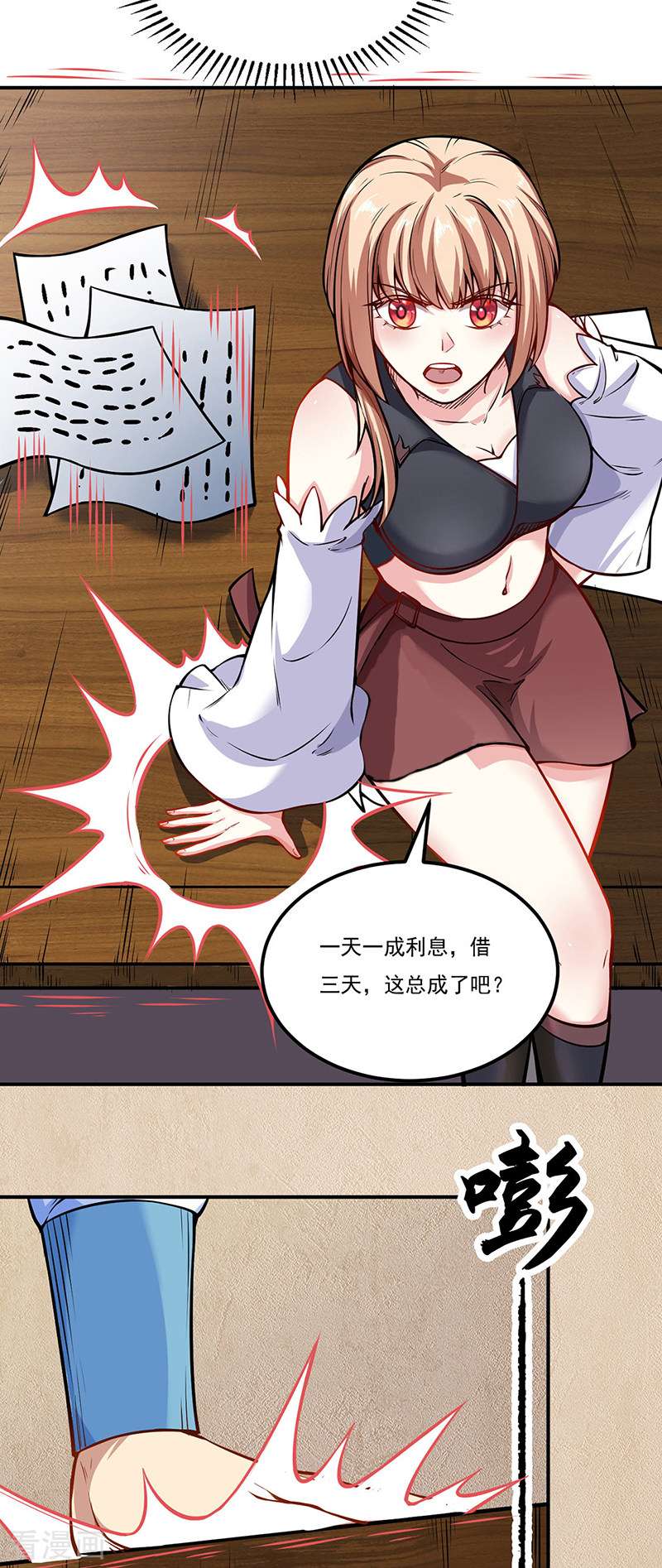 武道独尊241话