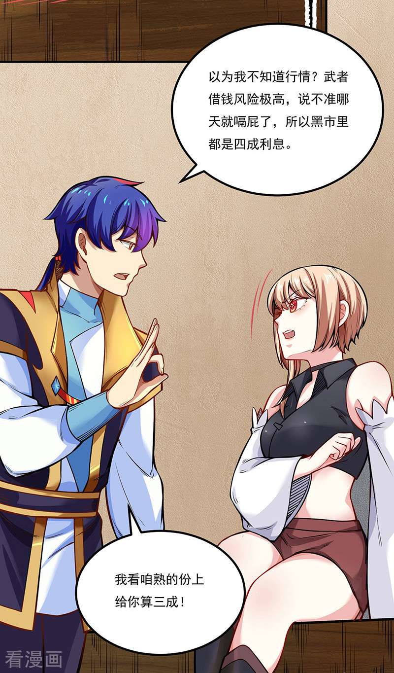 武道独尊241话