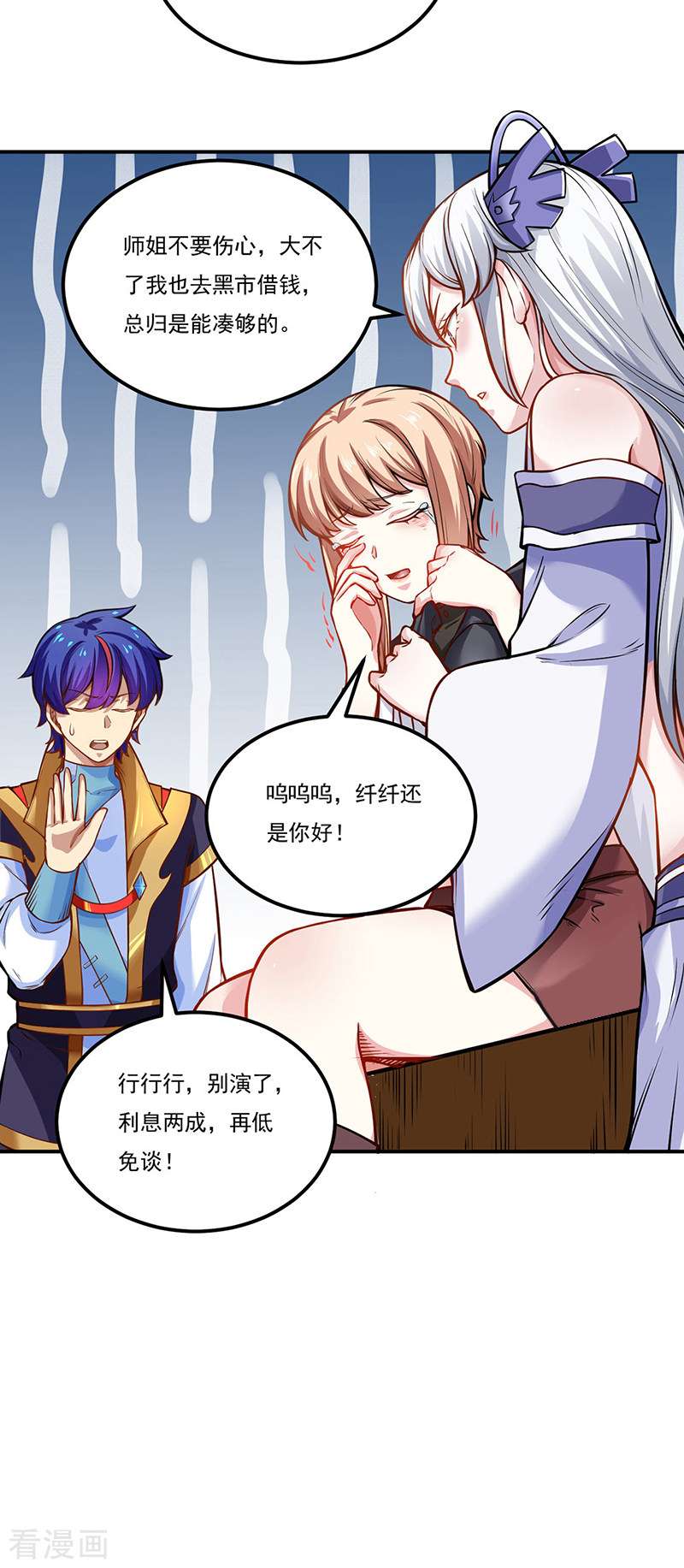 武道独尊241话