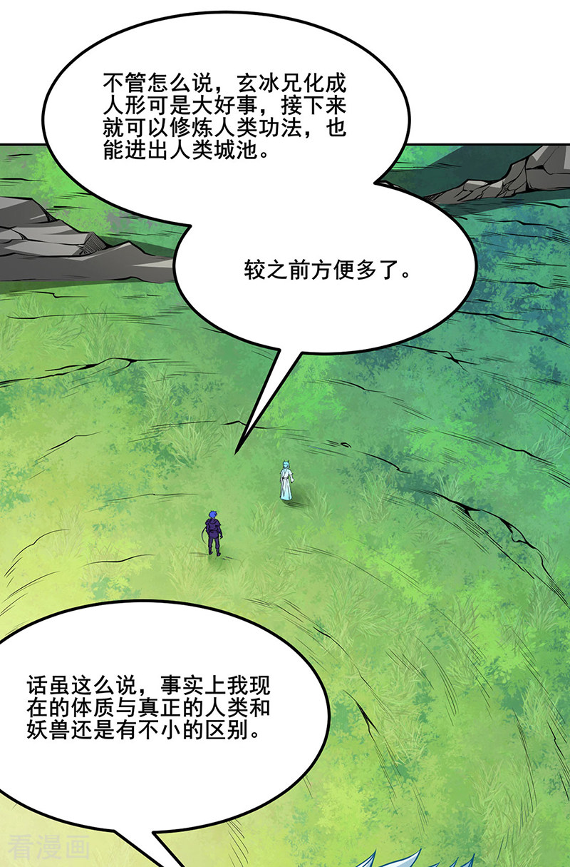 武道独尊242话
