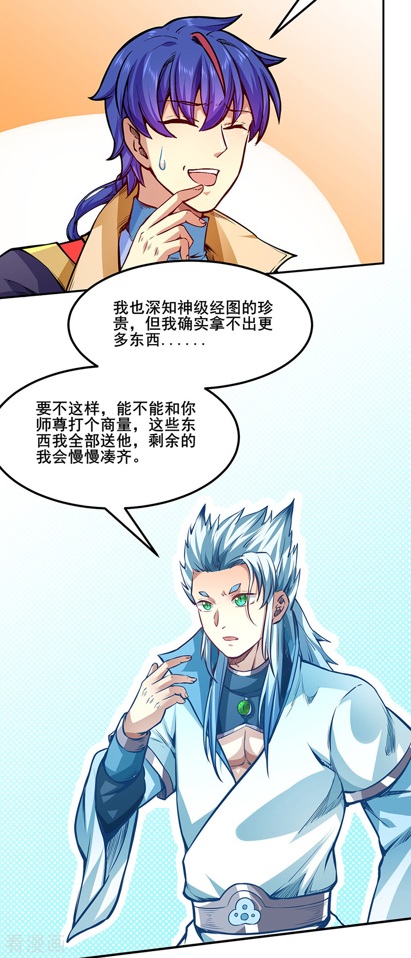 武道独尊242话