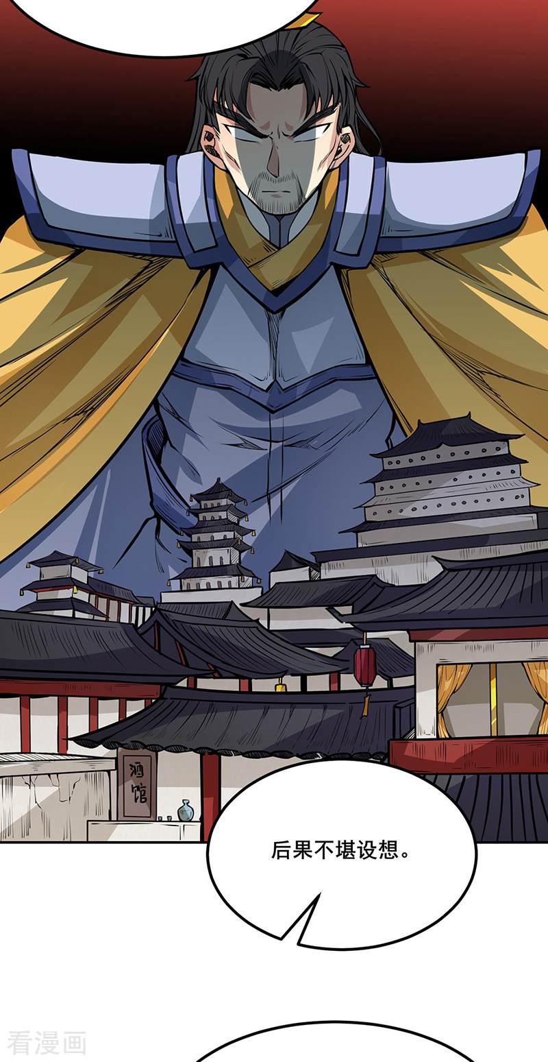 武道独尊242话