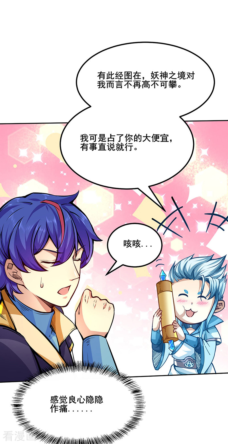 武道独尊242话