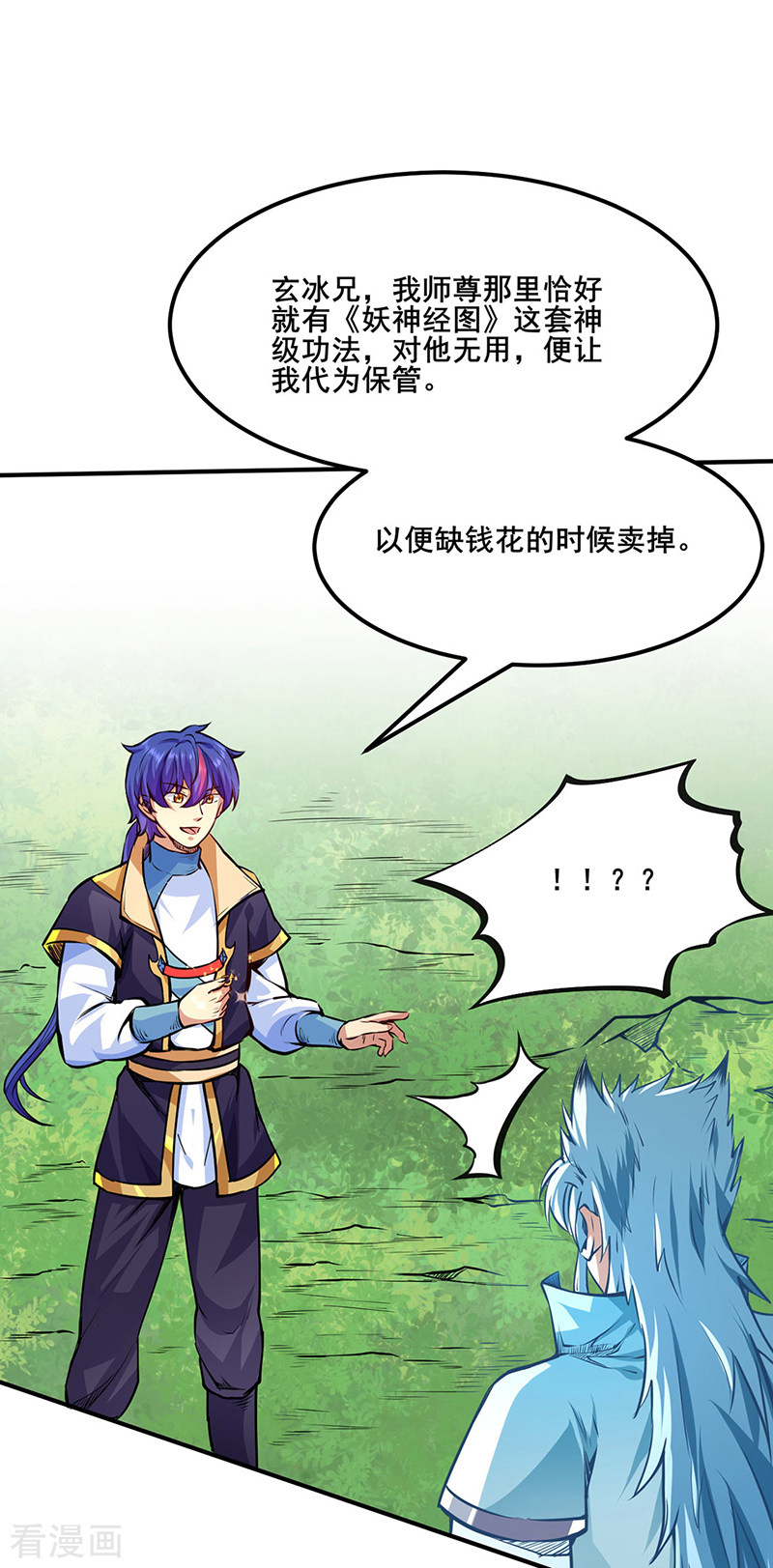 武道独尊242话