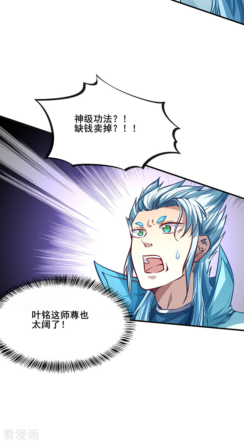 武道独尊242话