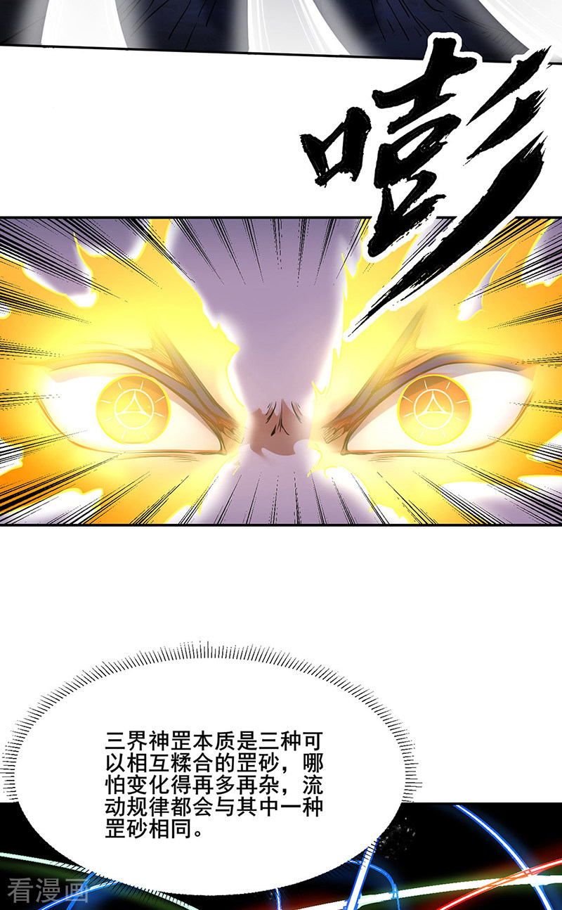 武道独尊244话