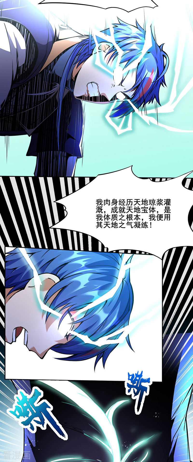 武道独尊244话