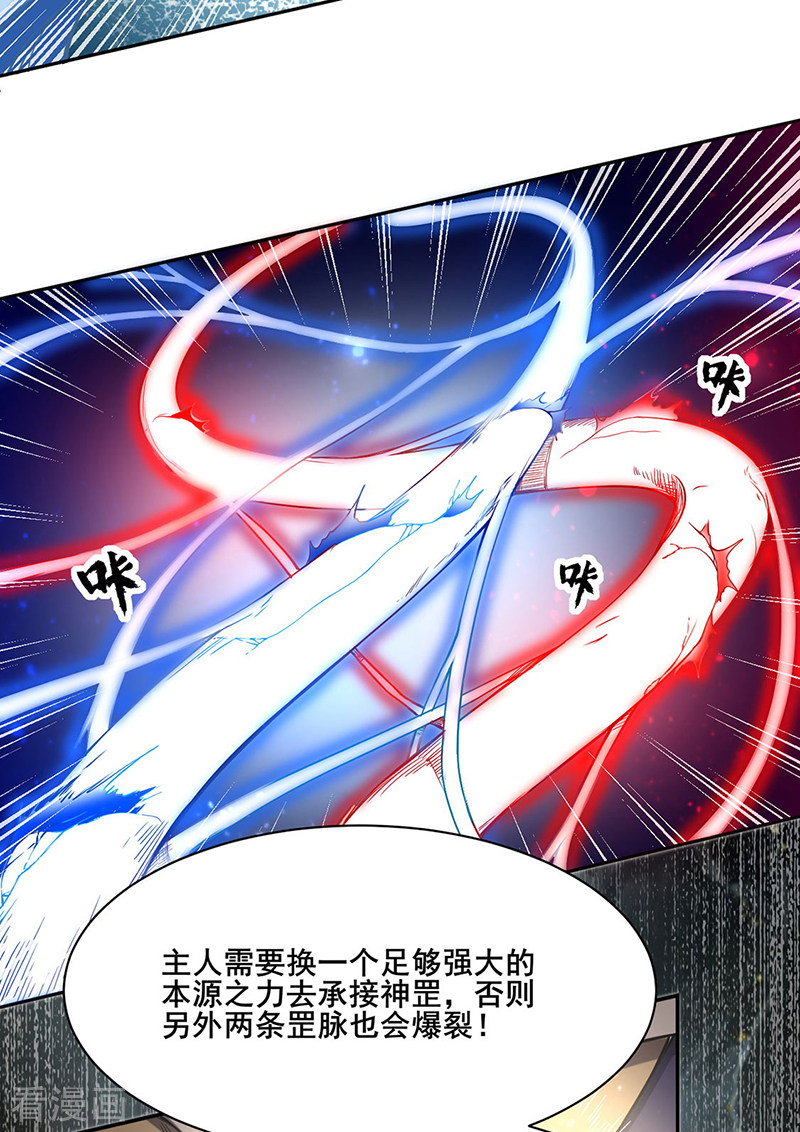 武道独尊244话