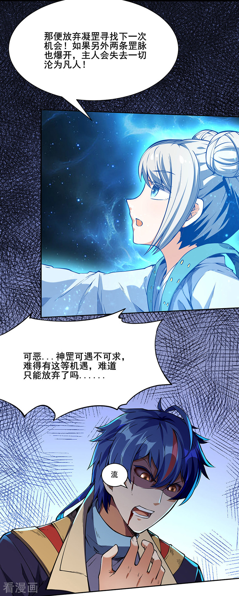 武道独尊244话