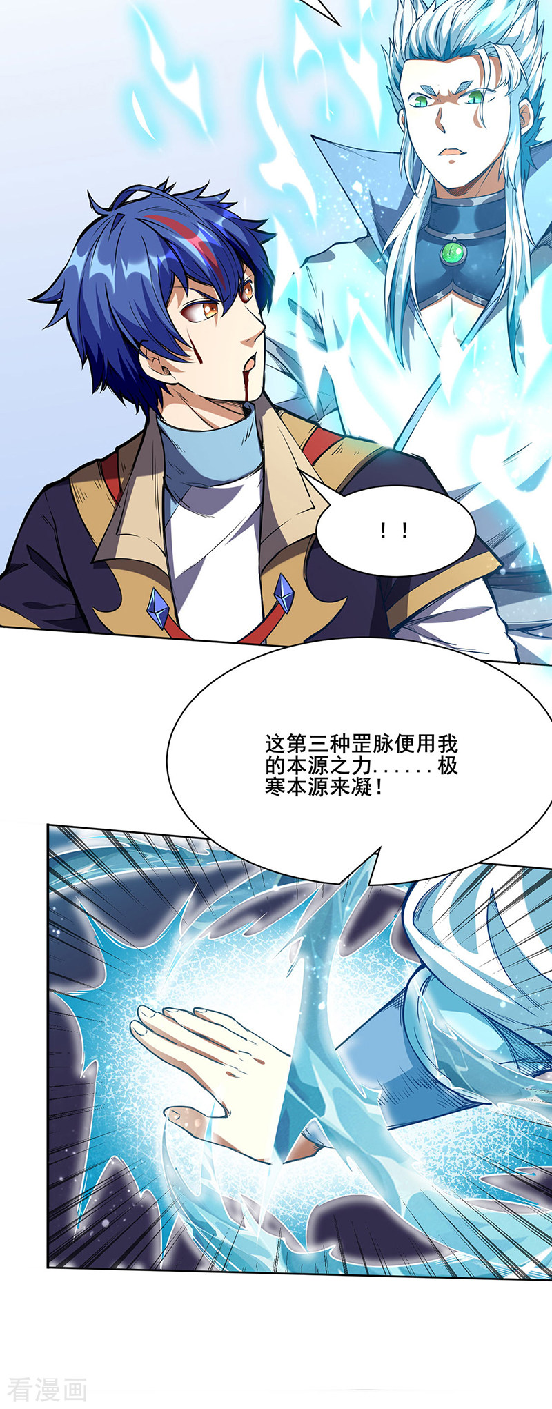 武道独尊244话