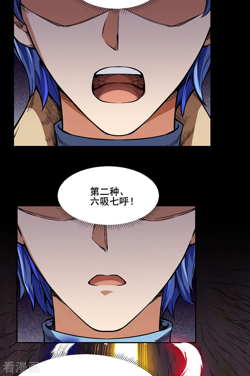 武道独尊244话