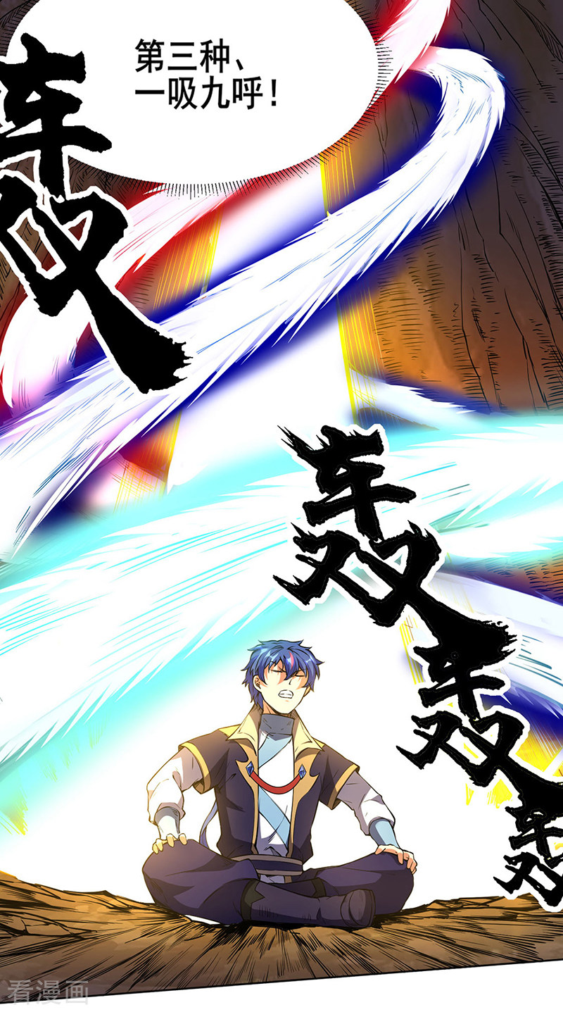 武道独尊244话