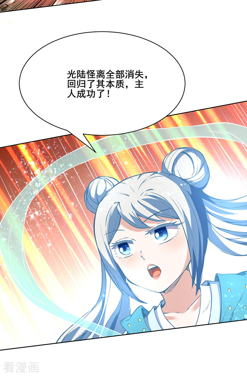 武道独尊244话