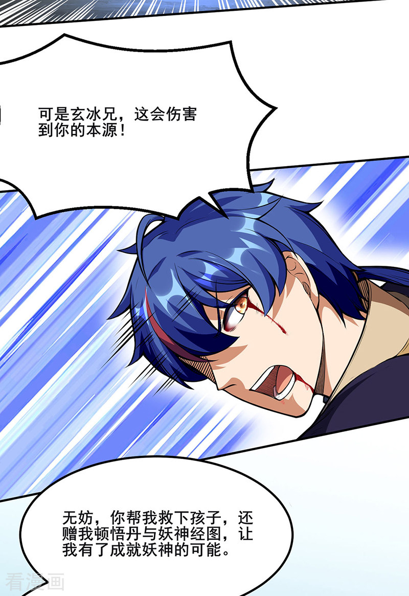 武道独尊245话