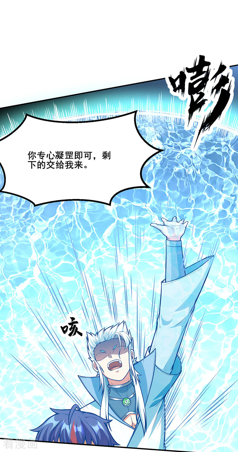 武道独尊245话
