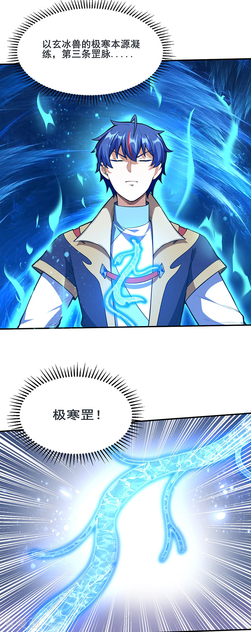 武道独尊245话