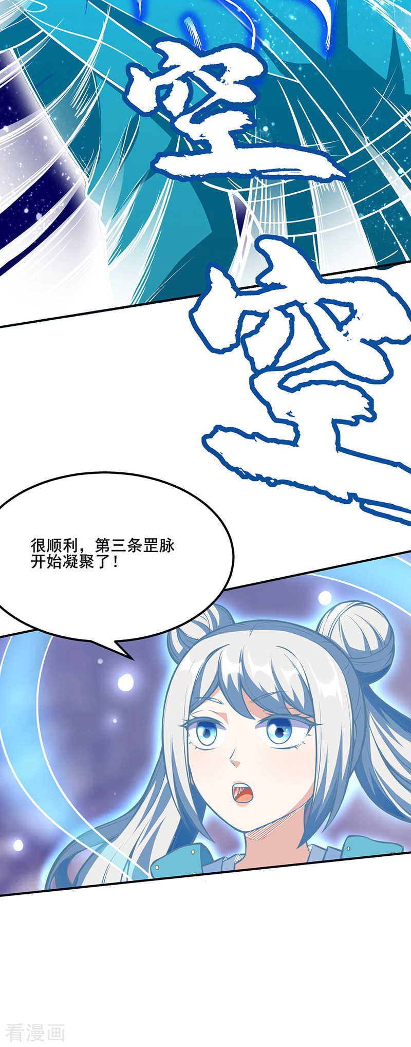 武道独尊245话