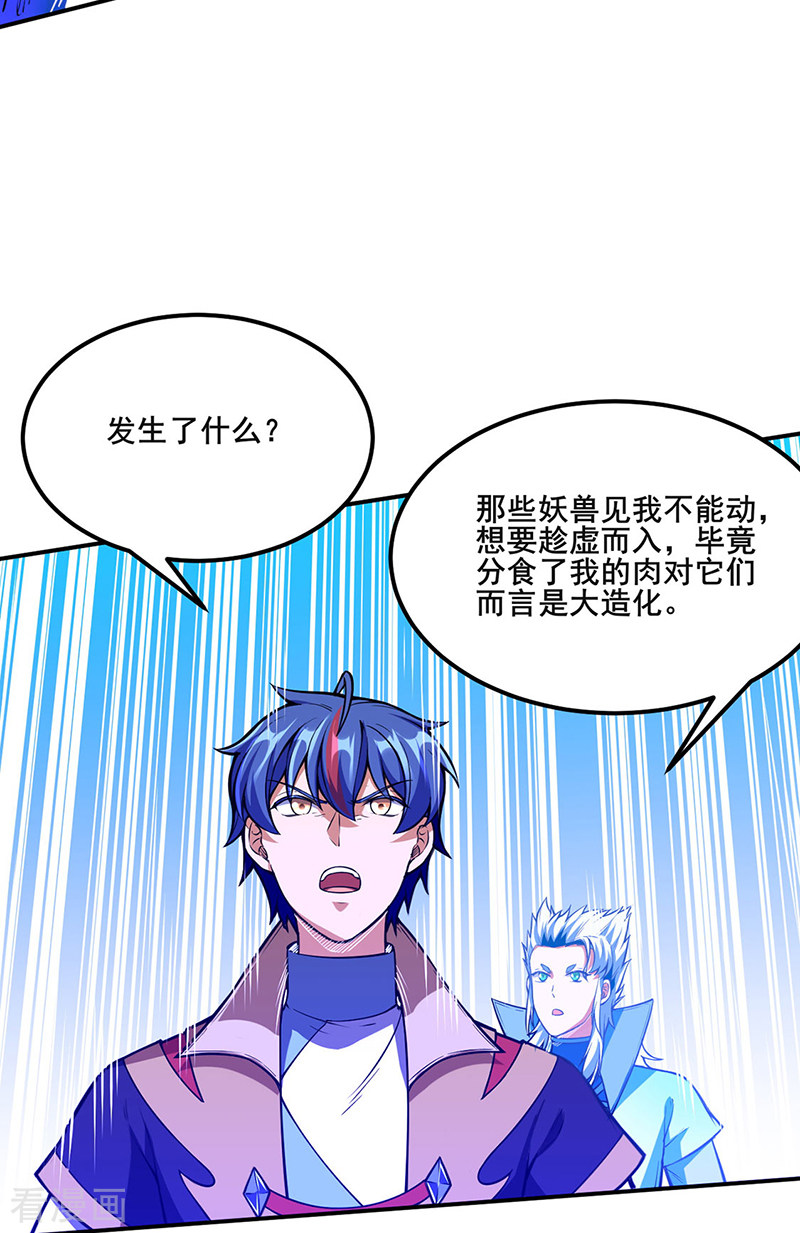 武道独尊245话