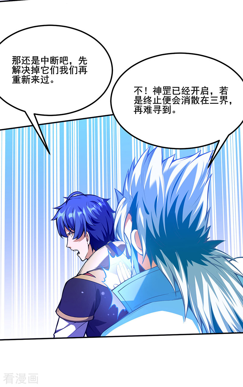 武道独尊245话