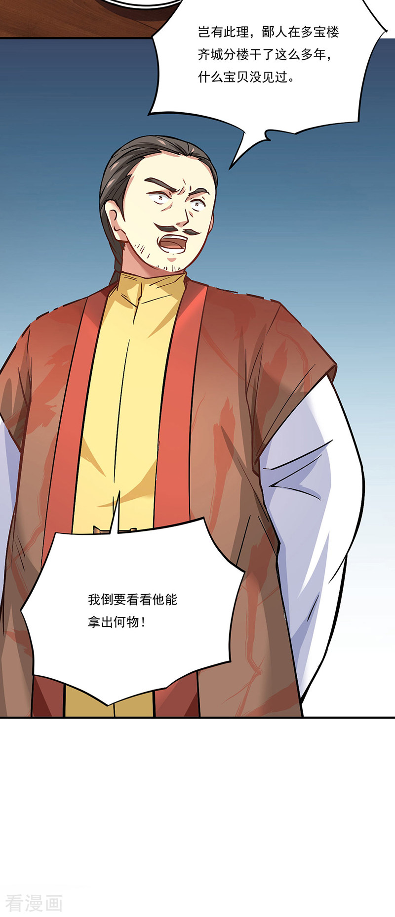 武道独尊247话