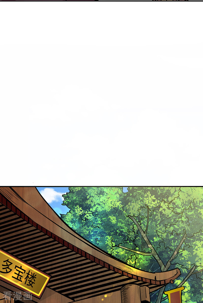 武道独尊247话