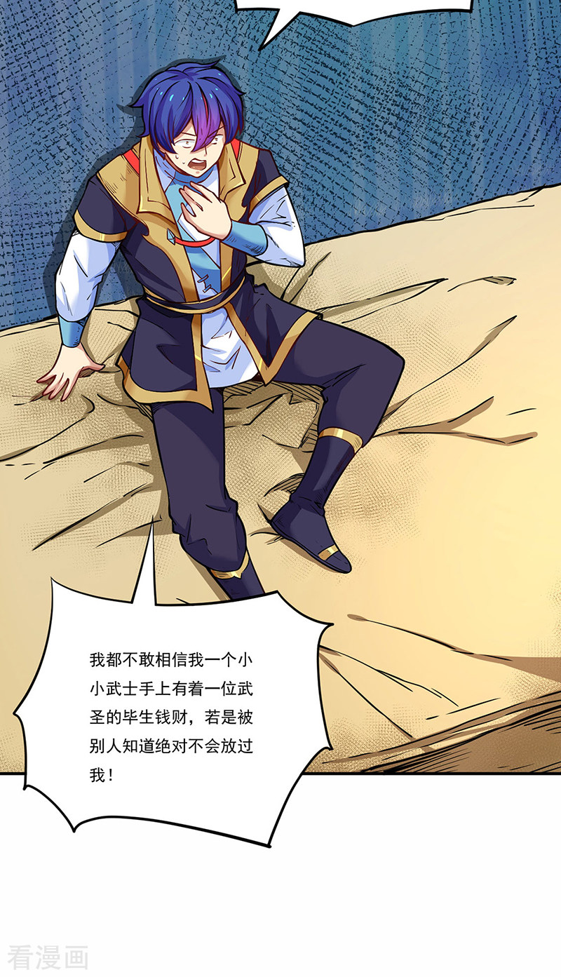 武道独尊247话