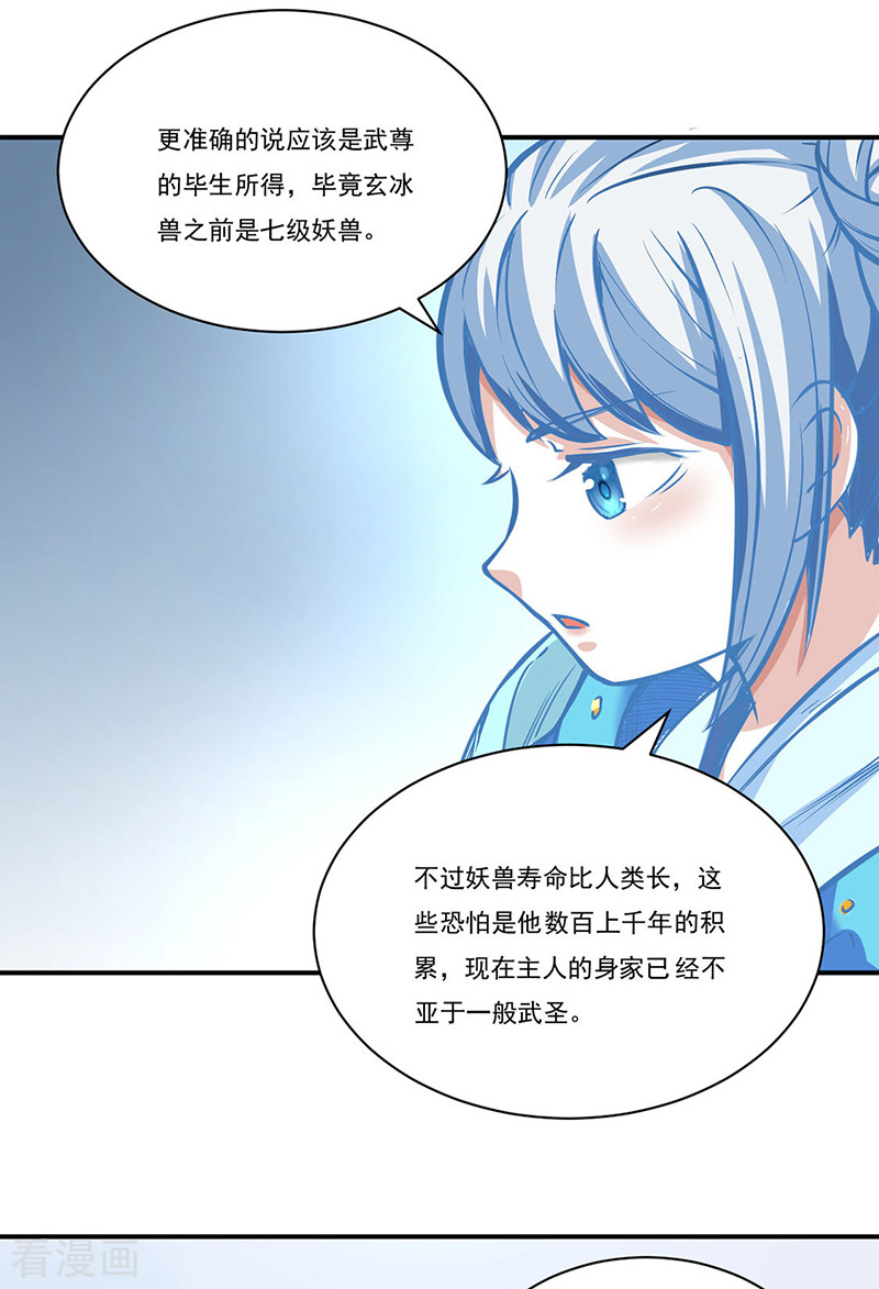 武道独尊247话