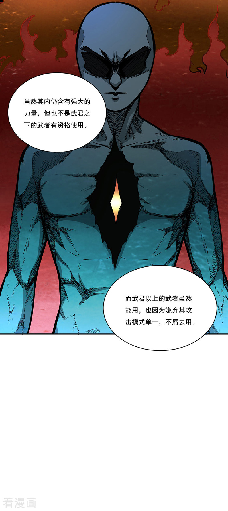 武道独尊247话