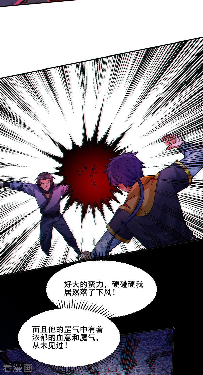 武道独尊250话