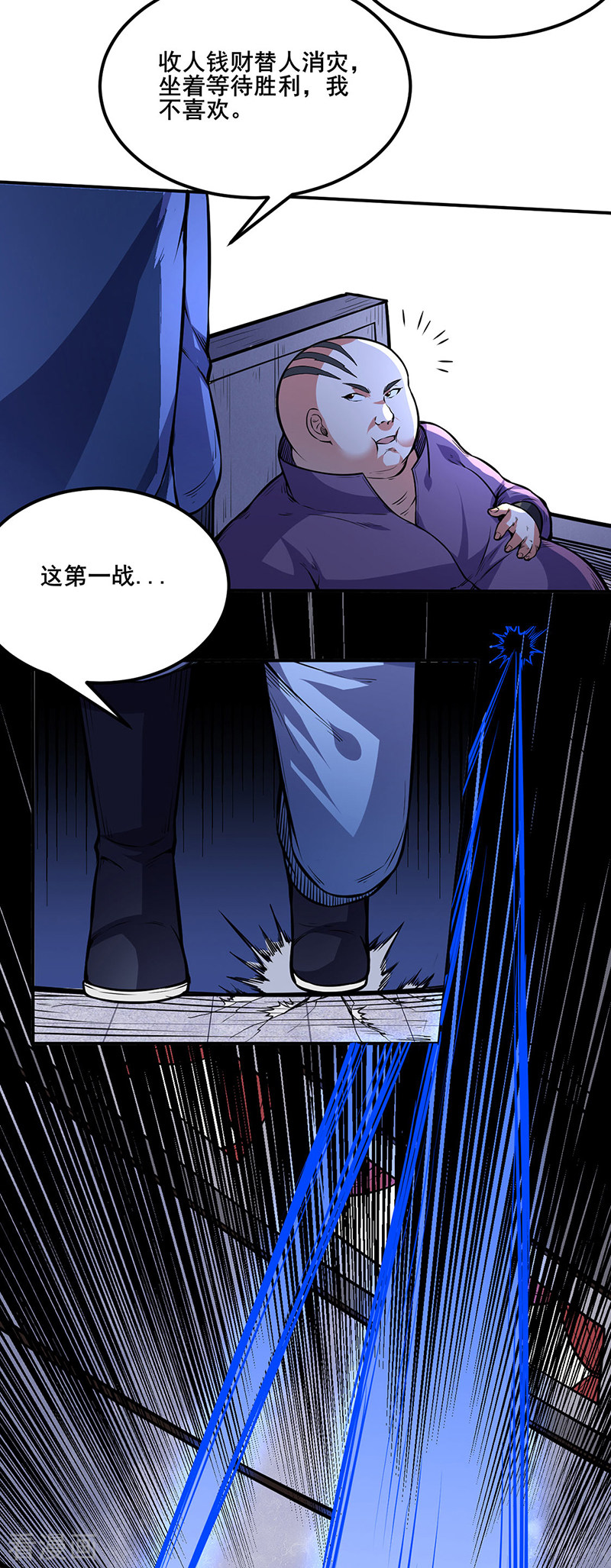 武道独尊250话