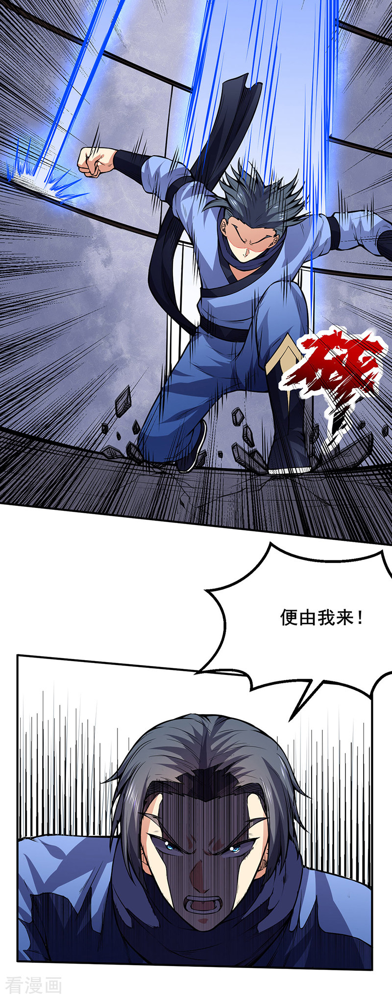 武道独尊250话