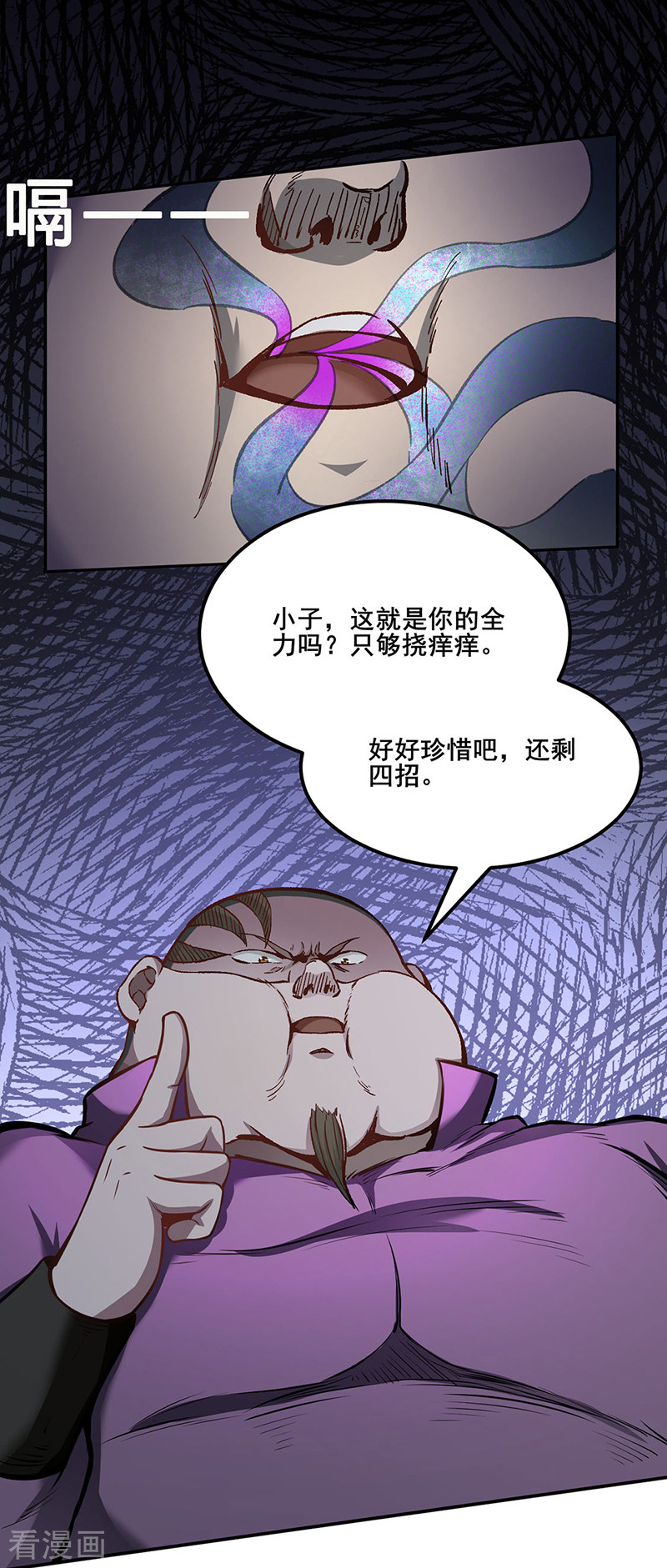 武道独尊252话