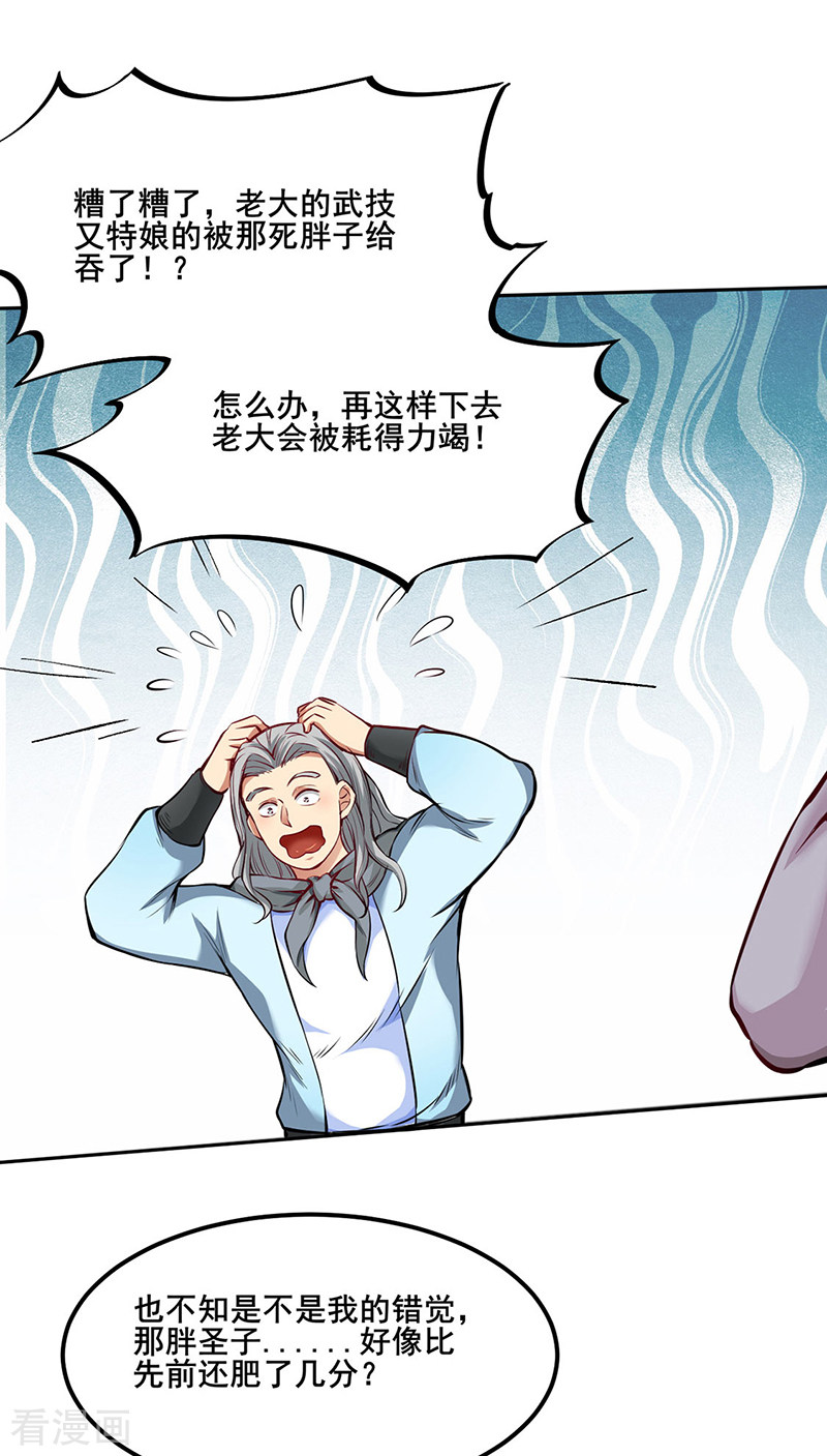 武道独尊252话