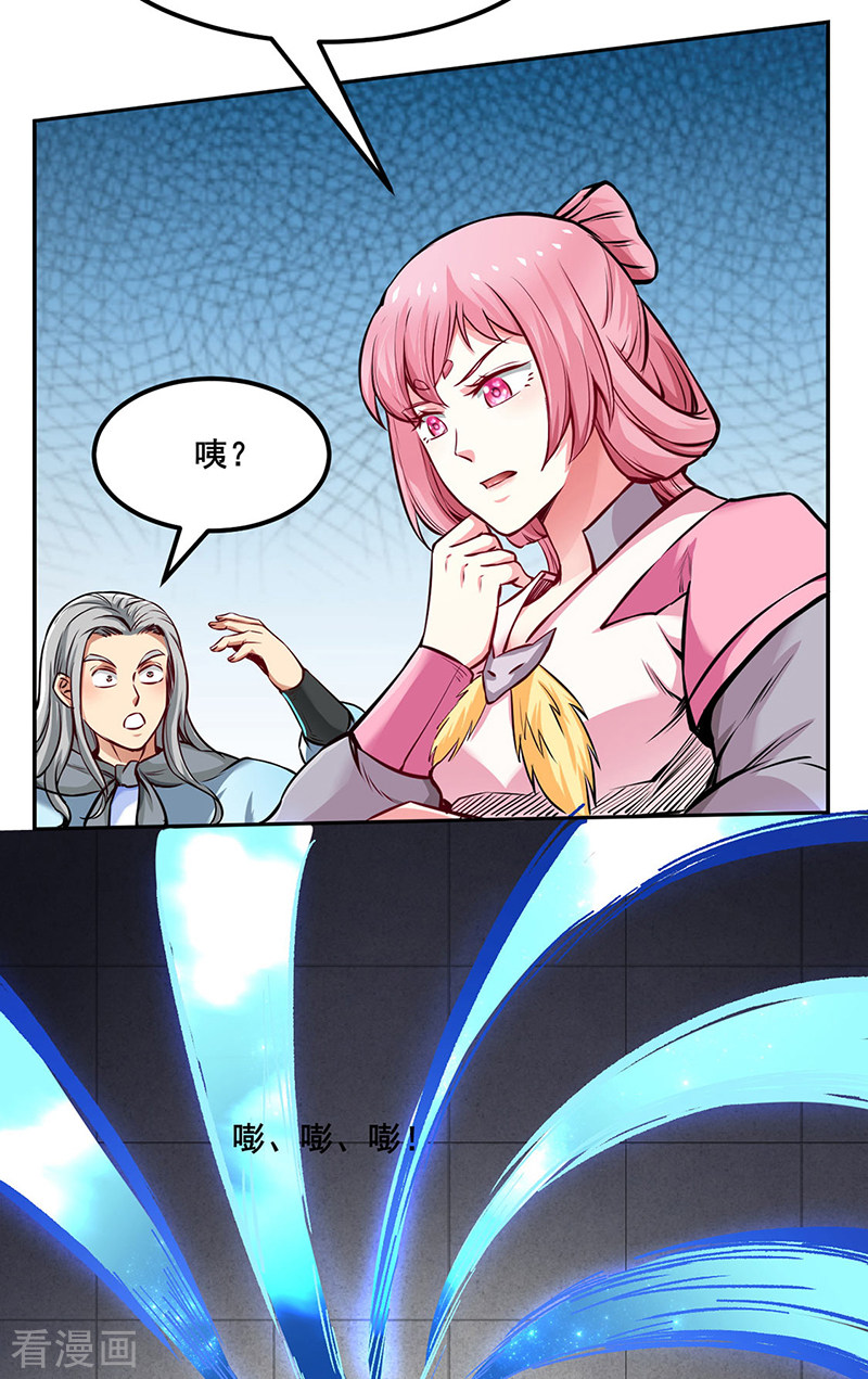 武道独尊252话
