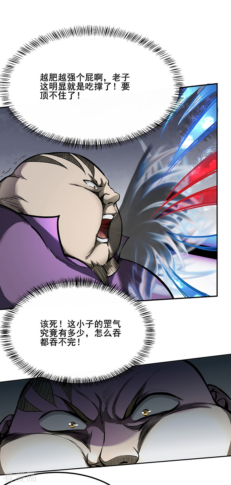 武道独尊252话