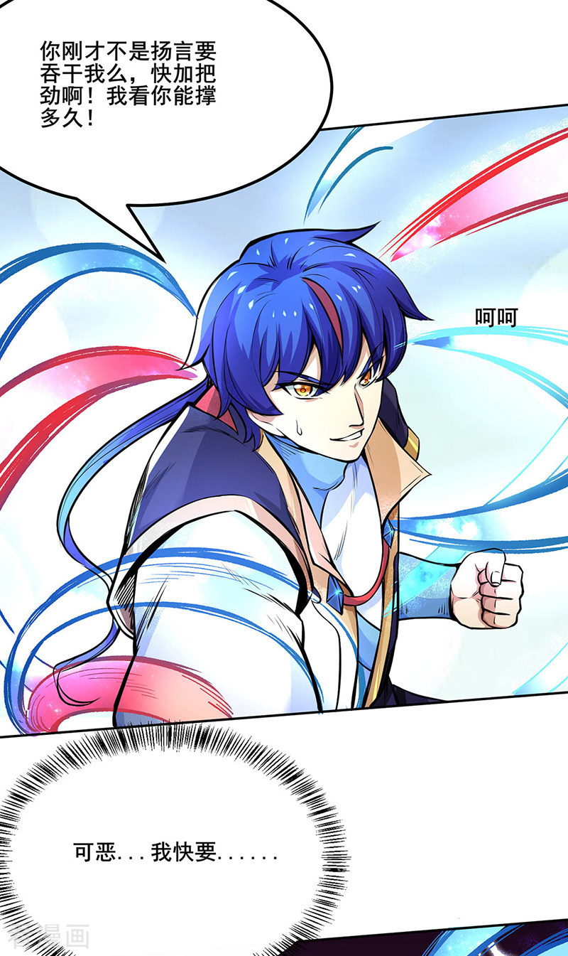 武道独尊252话