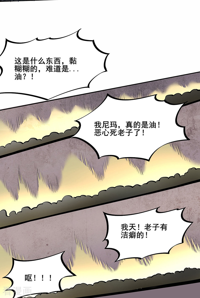 武道独尊252话