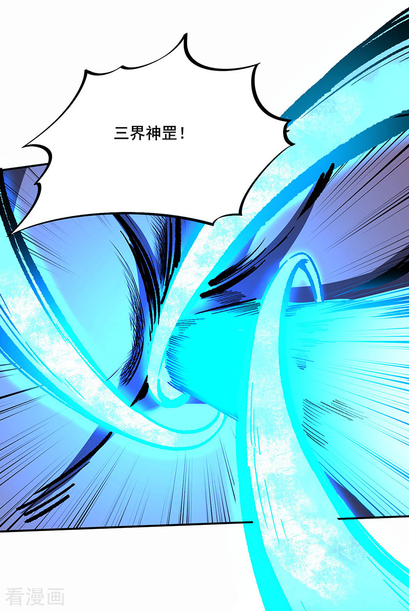 武道独尊252话