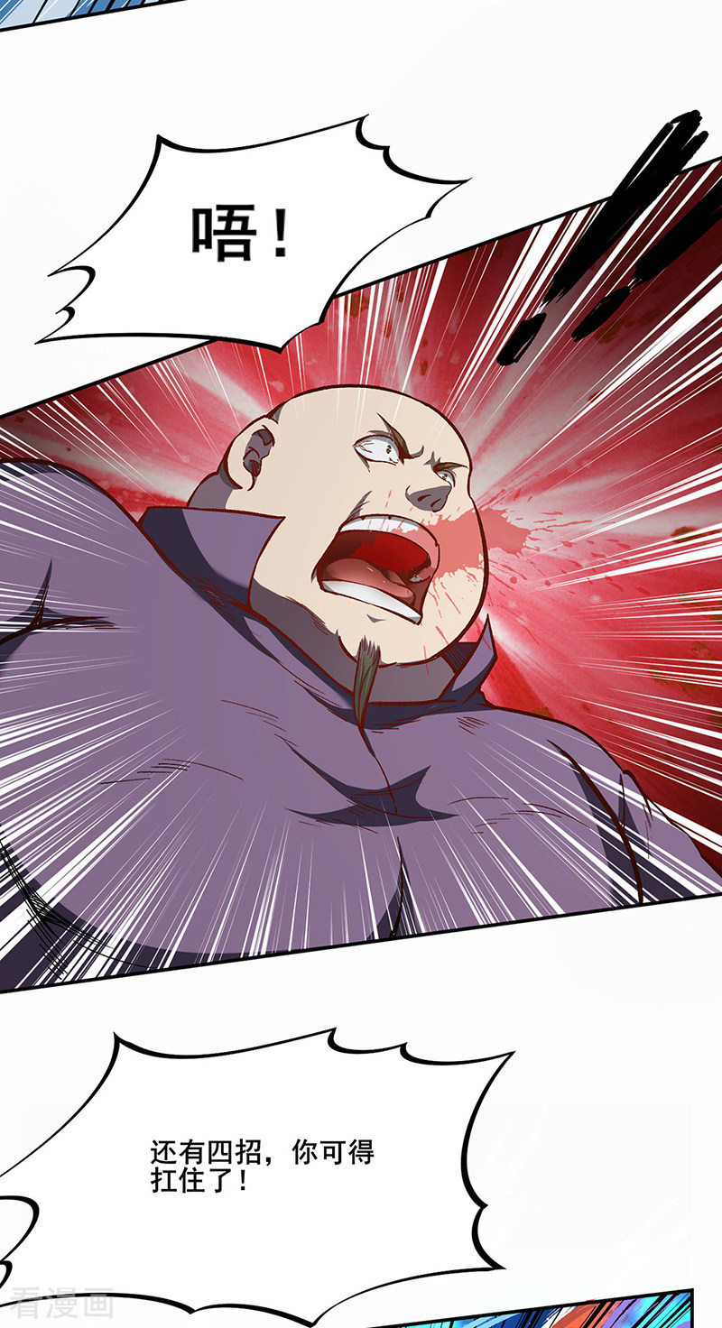 武道独尊252话