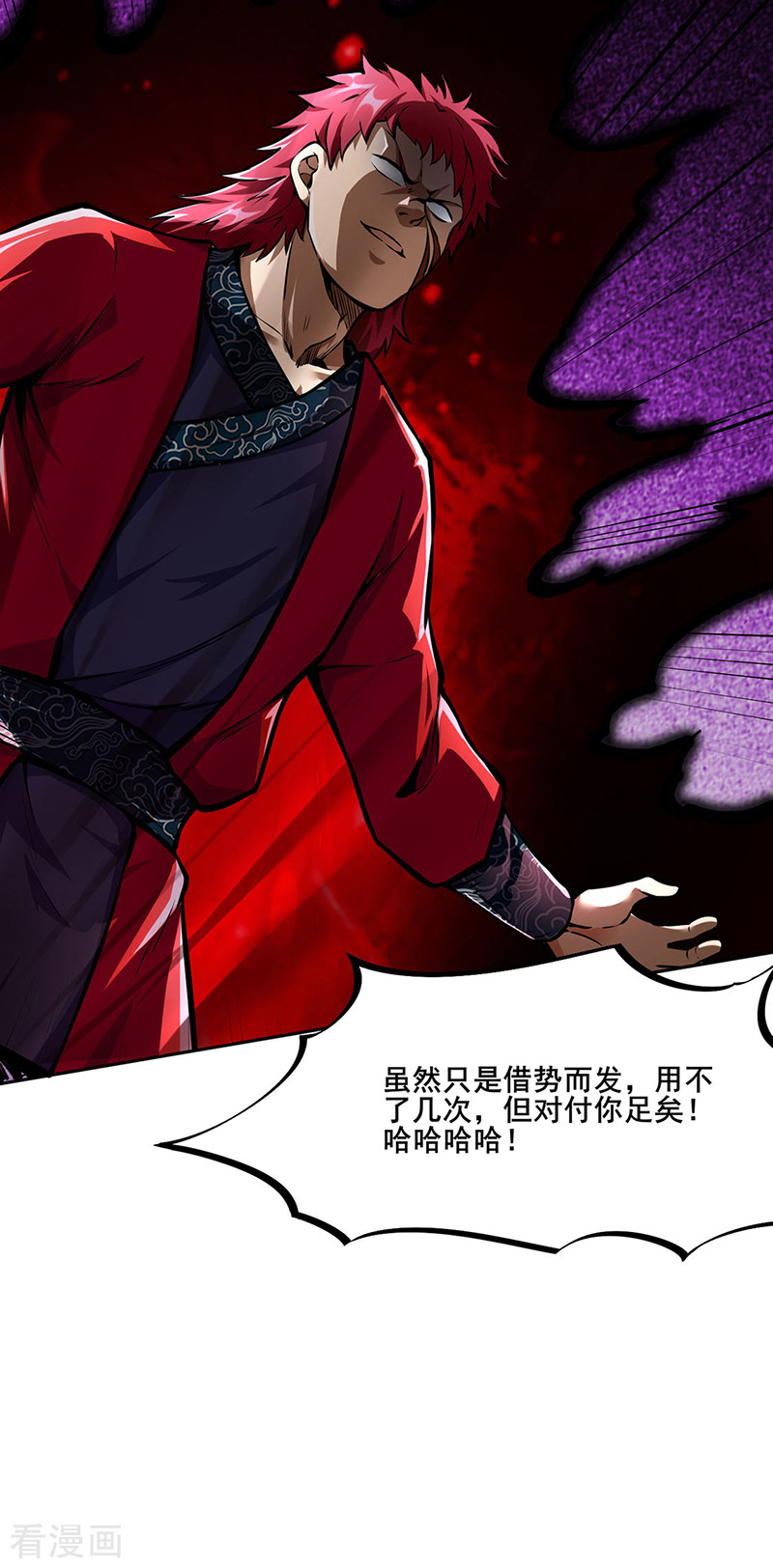 武道独尊254话