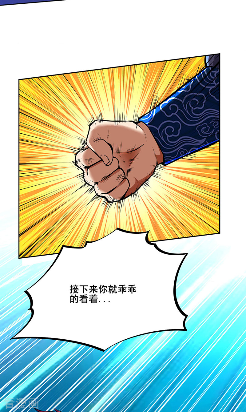 武道独尊254话