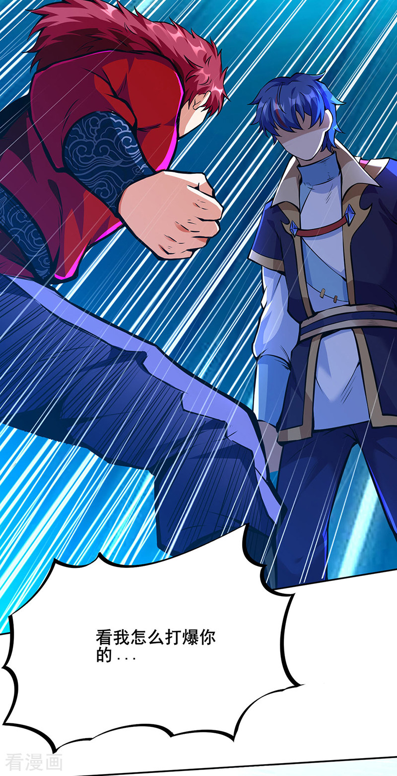 武道独尊254话