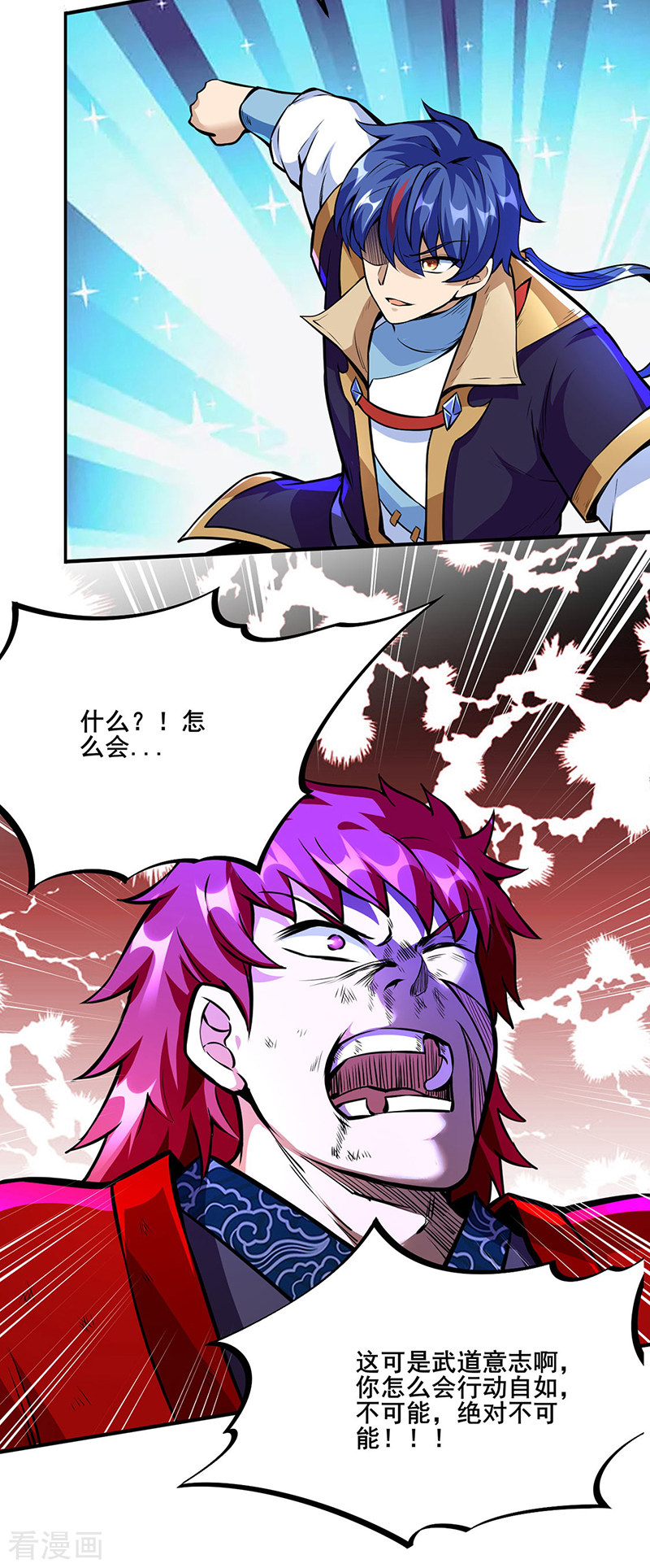 武道独尊254话