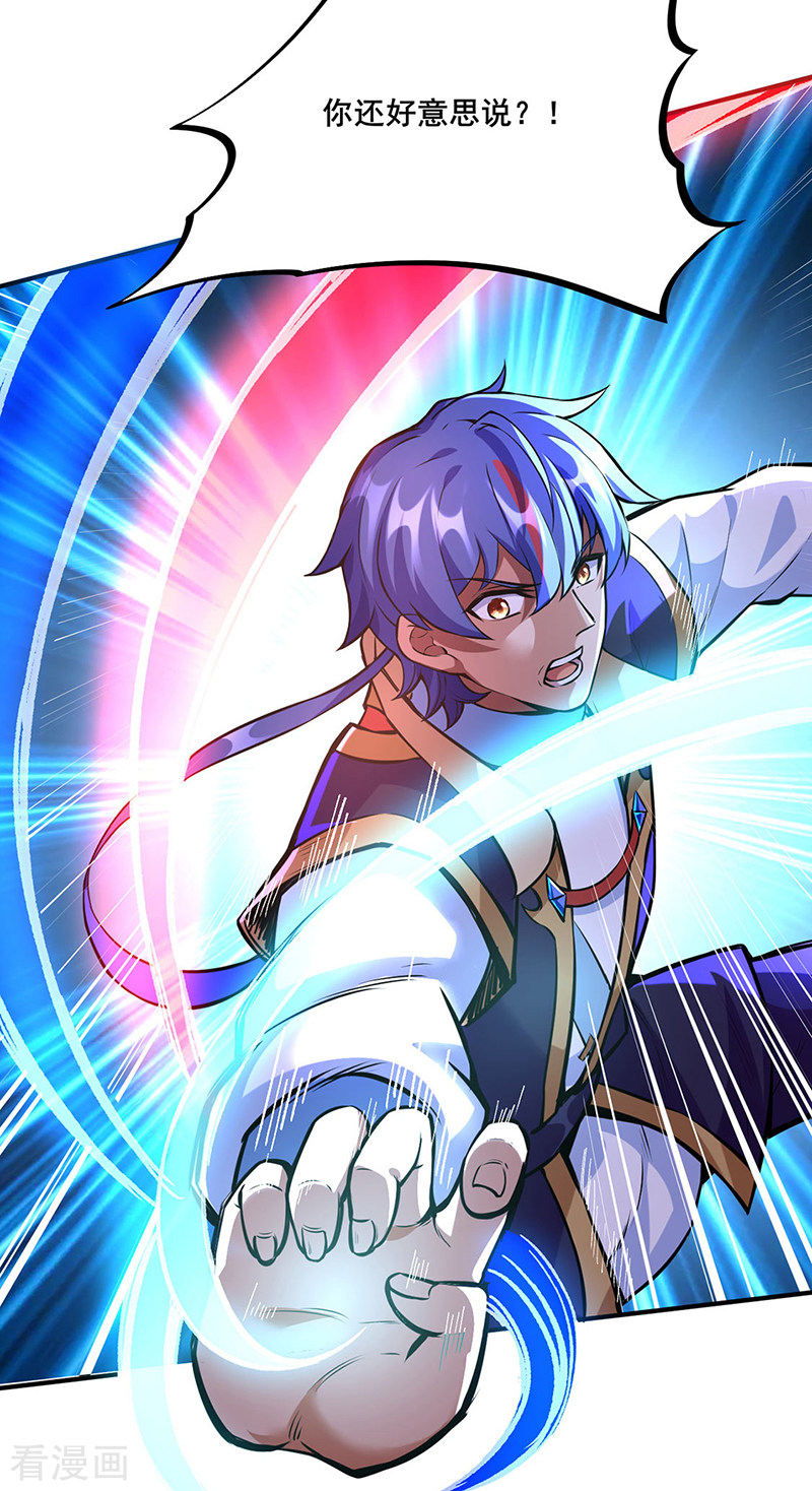 武道独尊254话