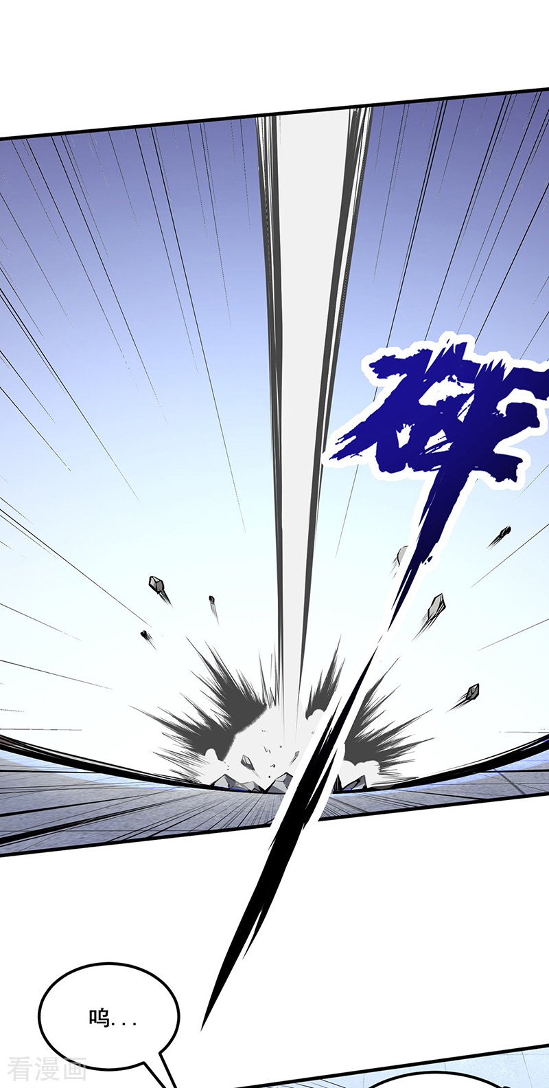 武道独尊254话