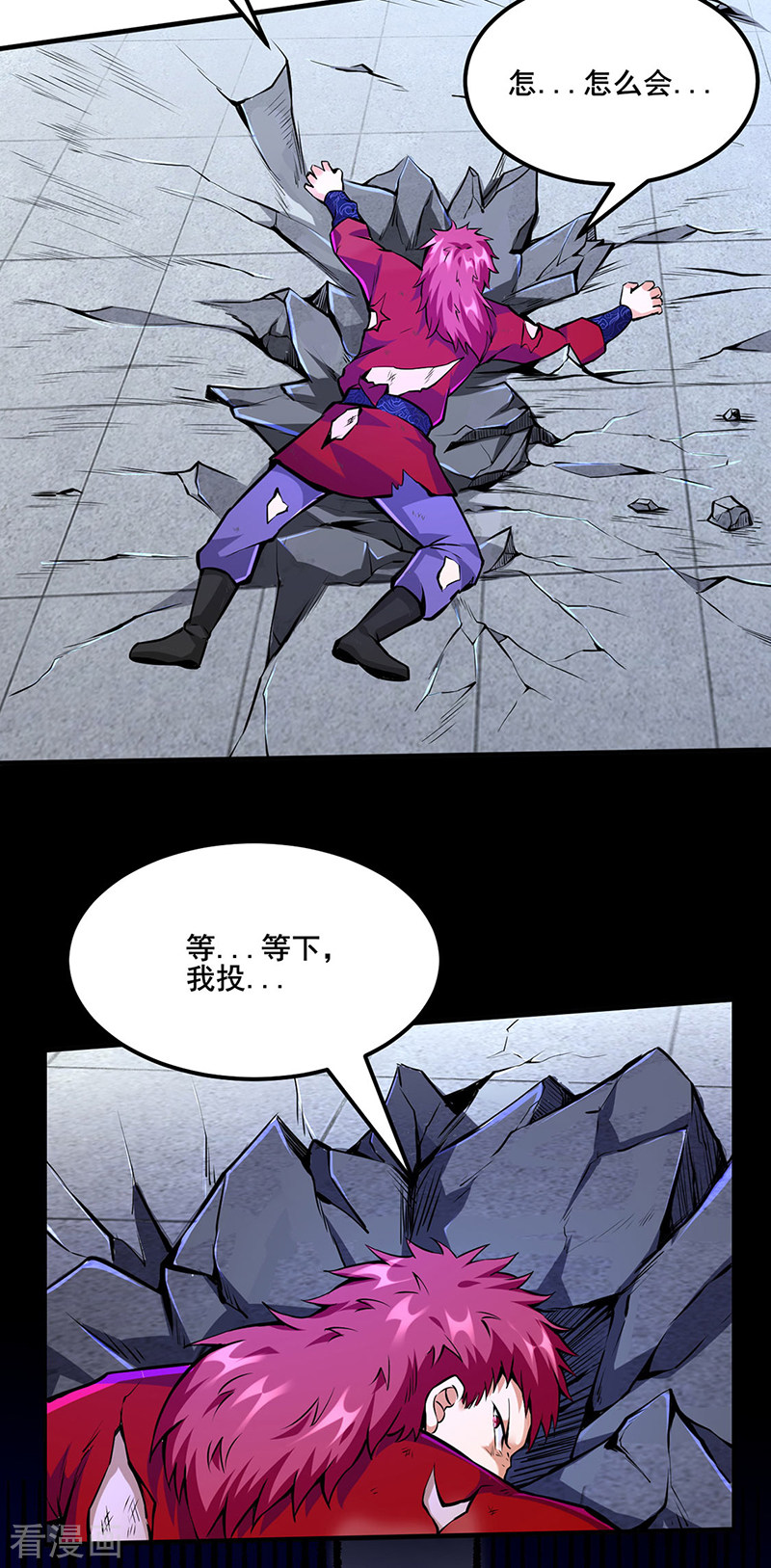 武道独尊254话